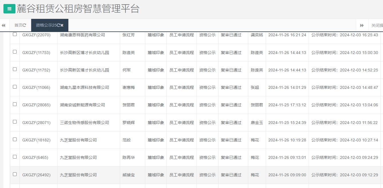 麓城印象.png
