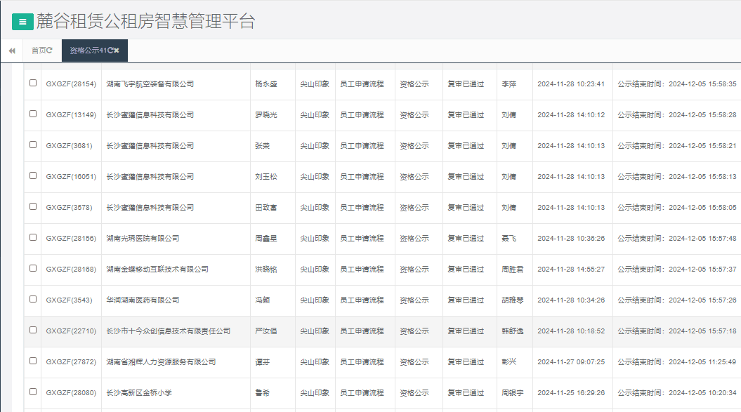 尖山印象.png