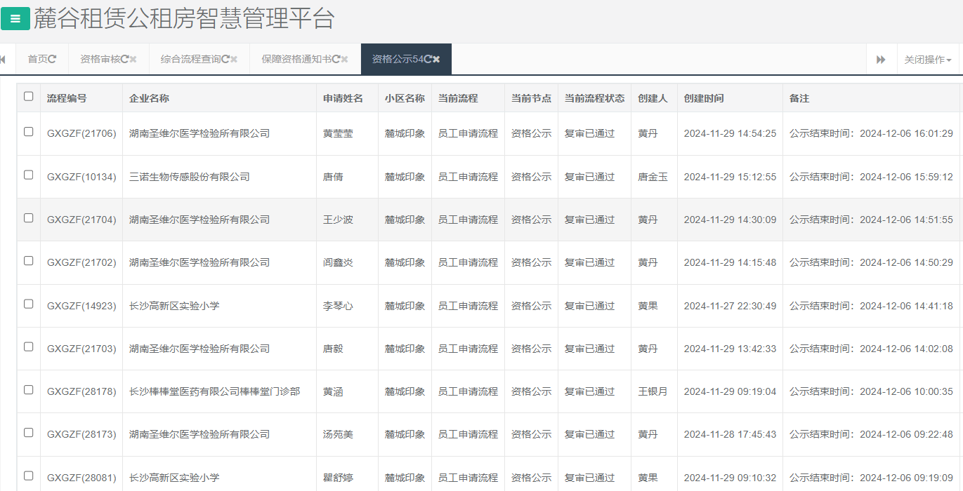 麓城印象.png