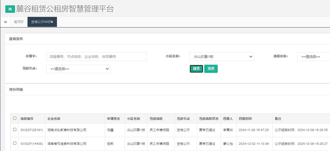 尖山印象一号栋.jpg