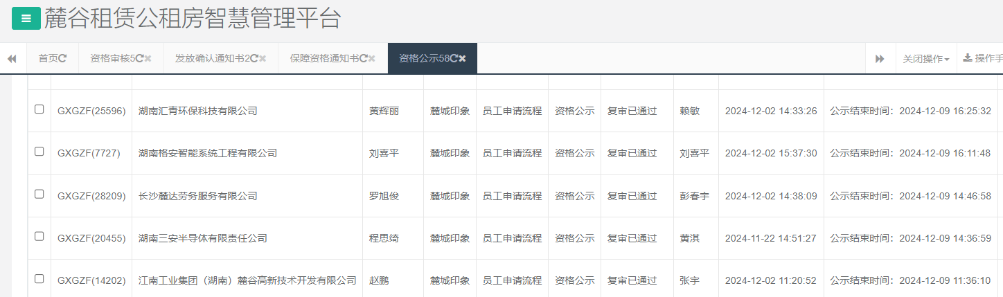麓城印象.png