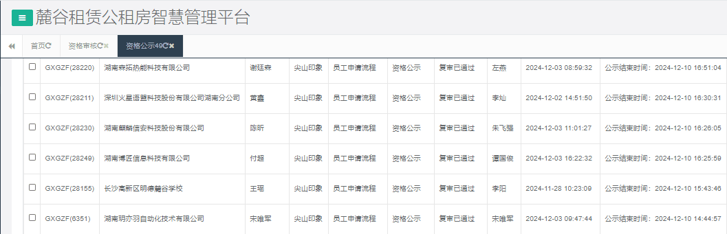 尖山印象.png