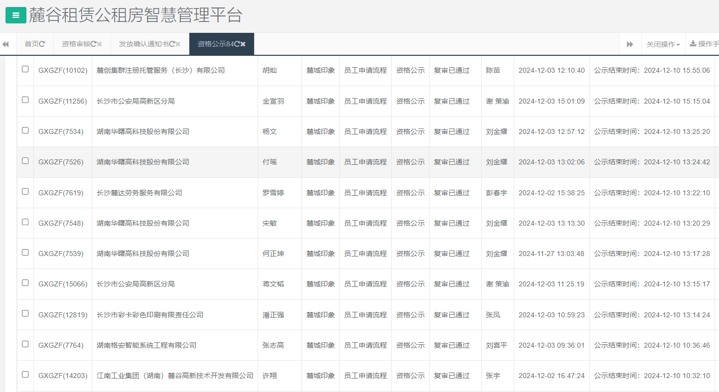麓城印象.png