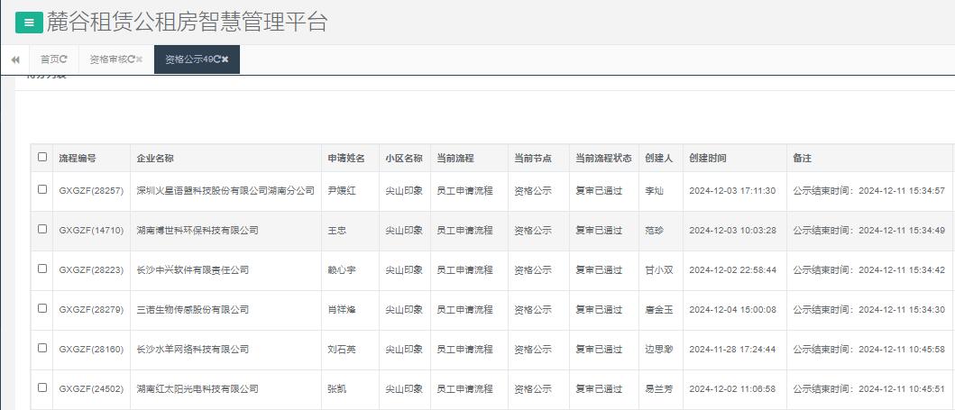 尖山印象.jpg