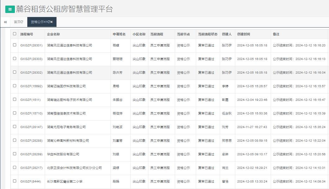 尖山印象.jpg