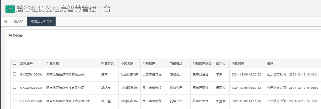 尖山印象一号栋.jpg