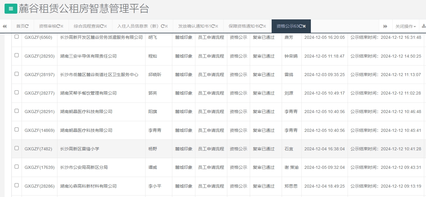 麓城印象.jpg