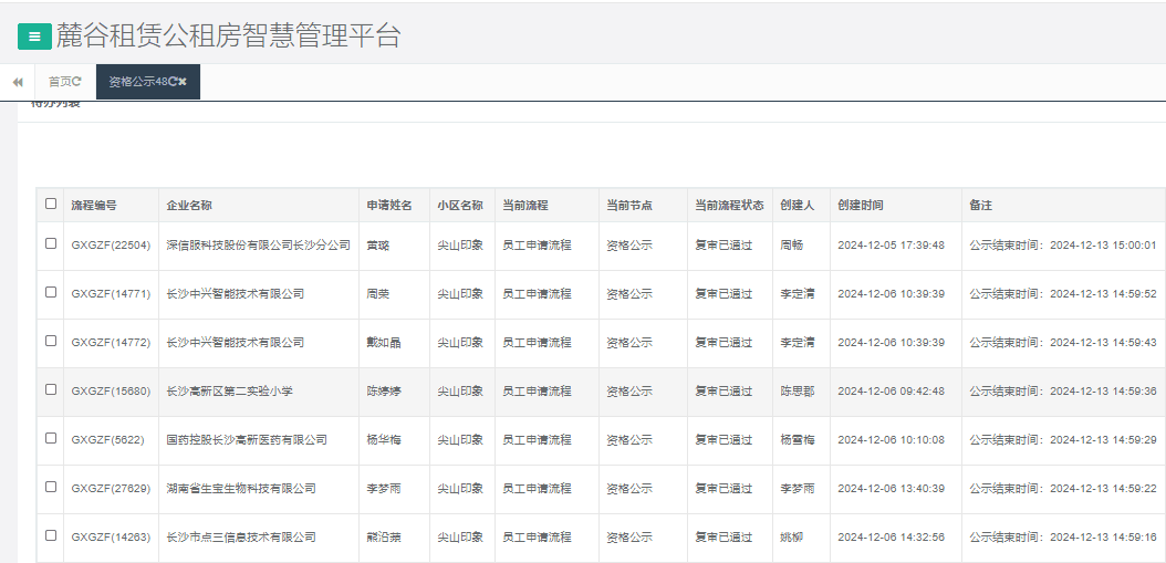 尖山印象.png