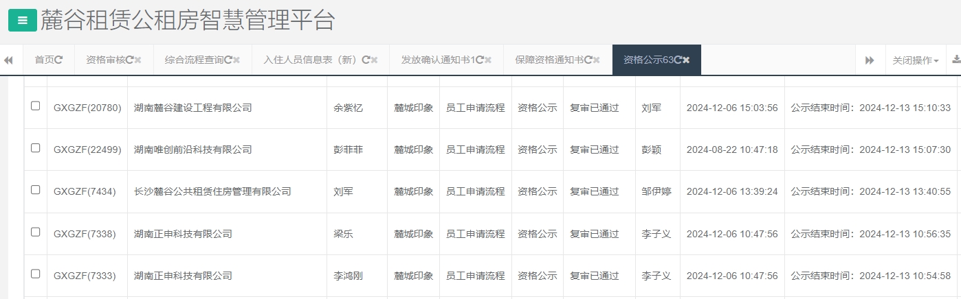 麓城印象.jpg