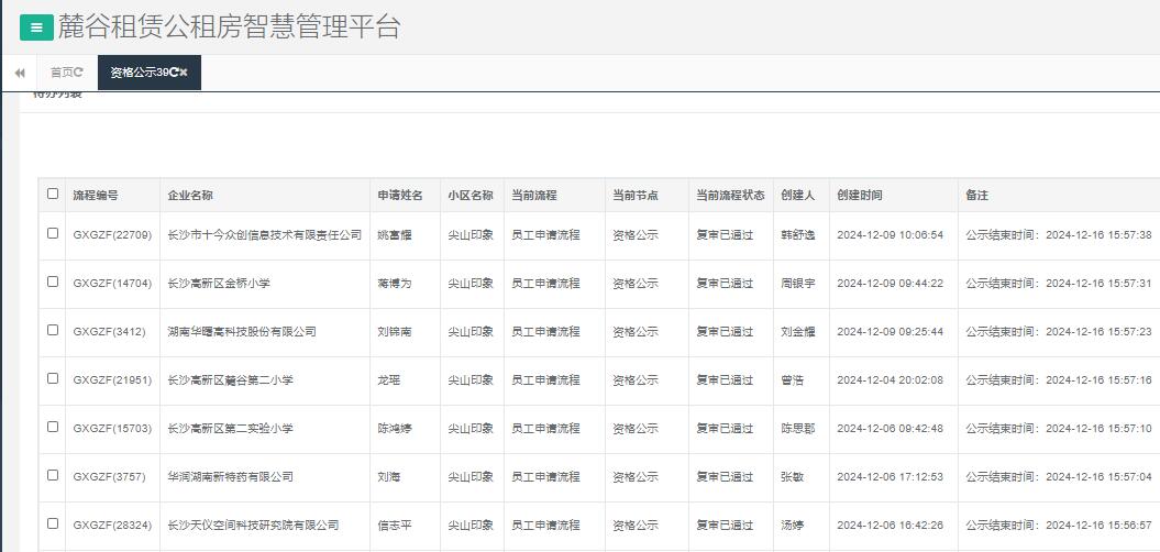 尖山印象.jpg