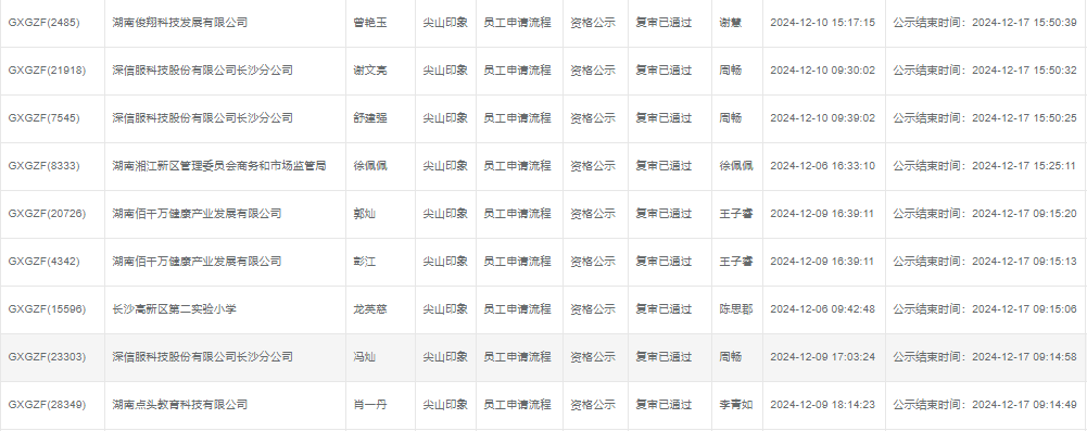 尖山印象.png