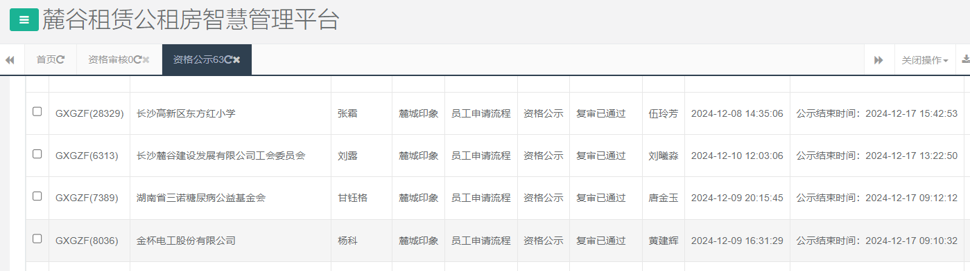 麓城印象.png