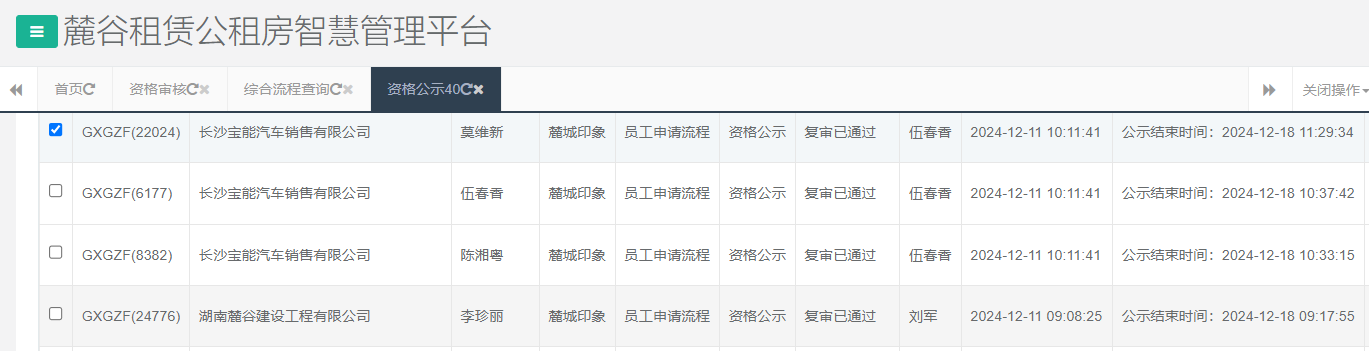 麓城印象.png