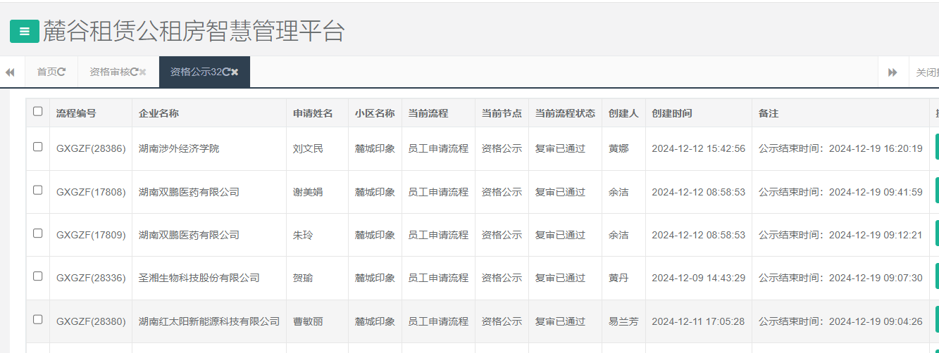 麓城印象.png