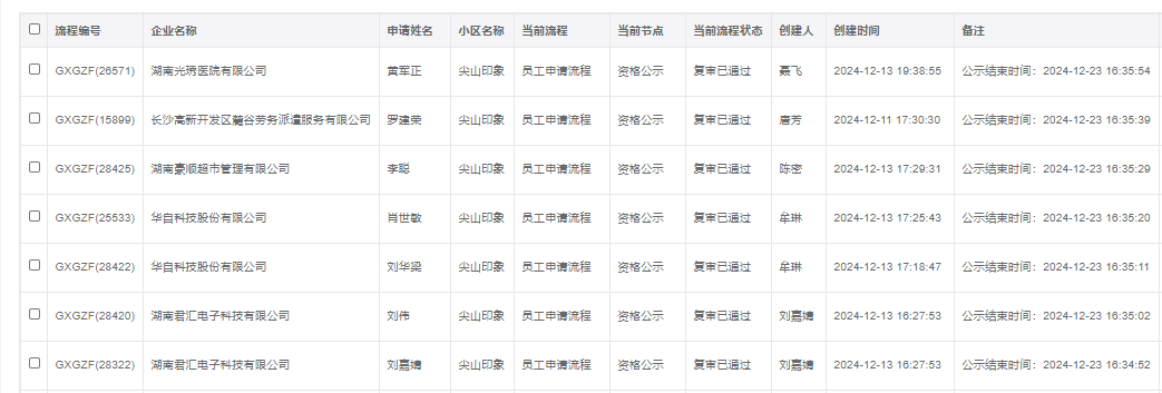 尖山印象.png