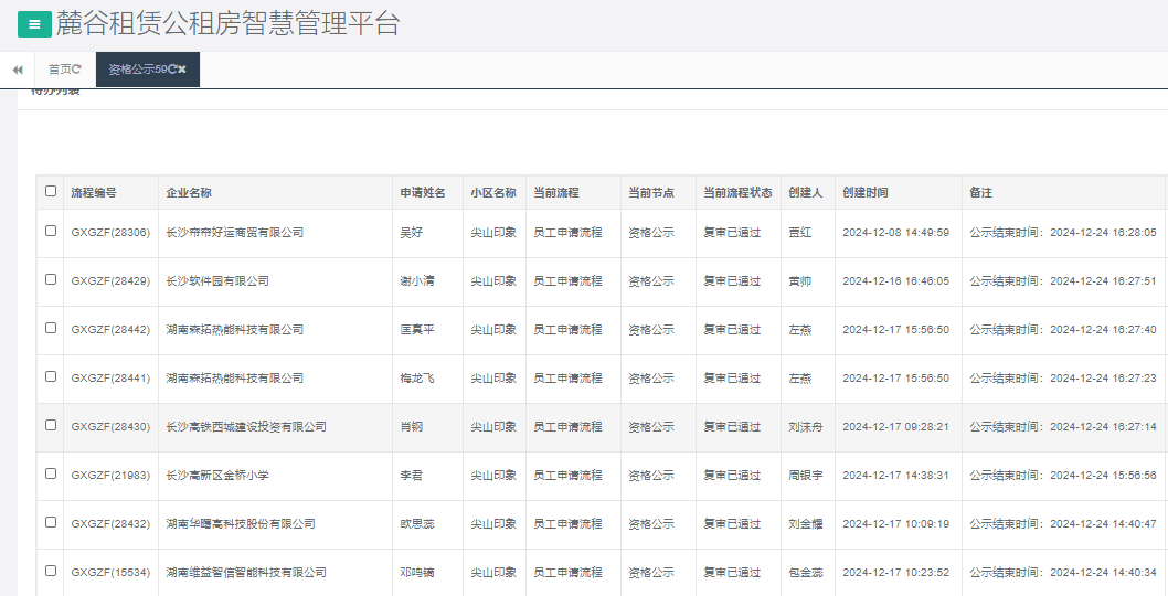 尖山印象.png