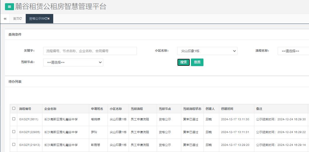 尖山印象一号栋.jpg