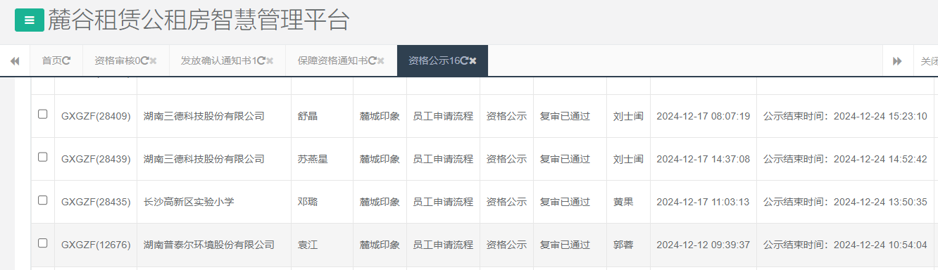 麓城印象.png