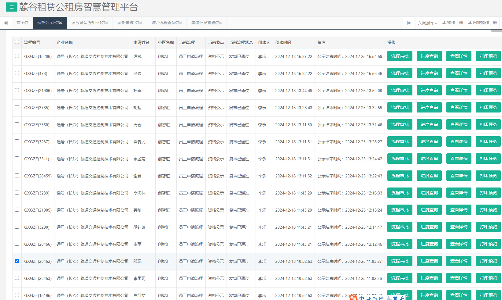 创智汇.png