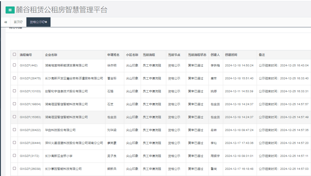 尖山印象.png