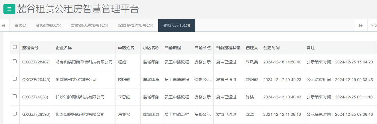 麓城印象.png