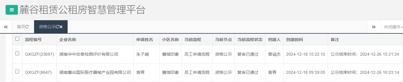 麓城印象.jpg