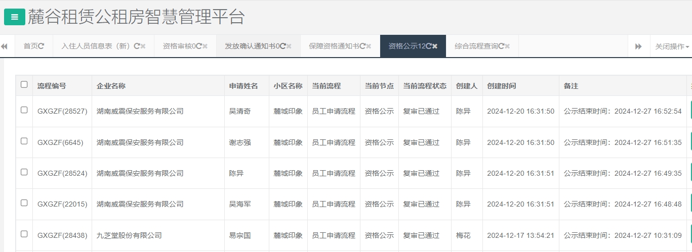 麓城印象.jpg