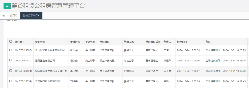 尖山印象.png