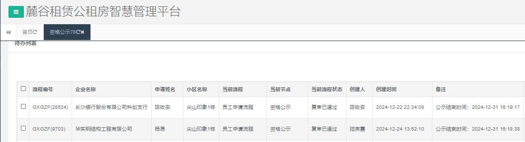 尖山印象一号栋.jpg