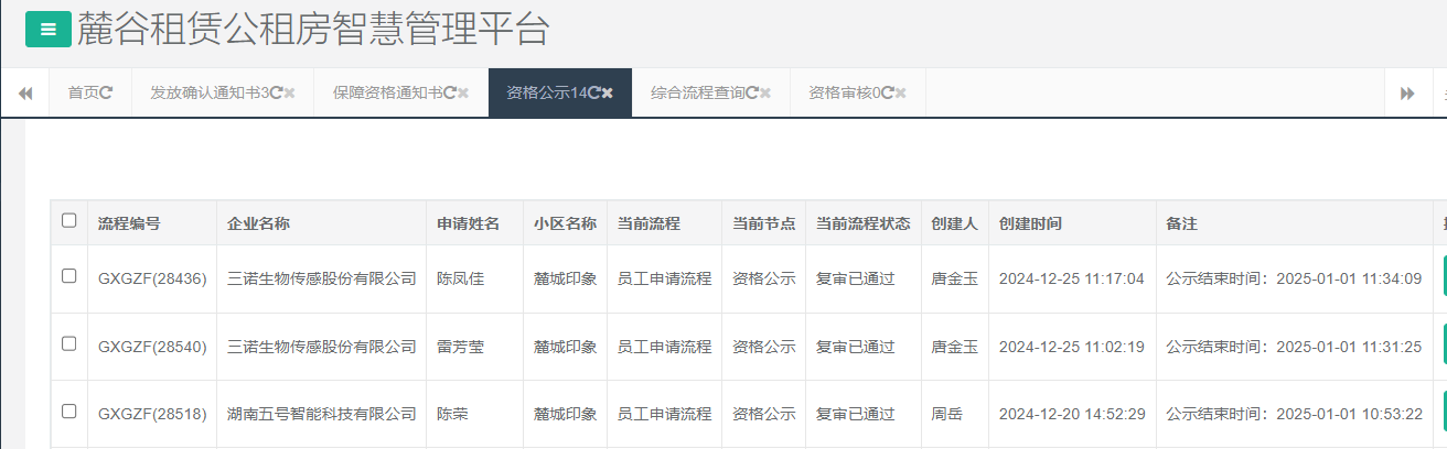 麓城印象.png