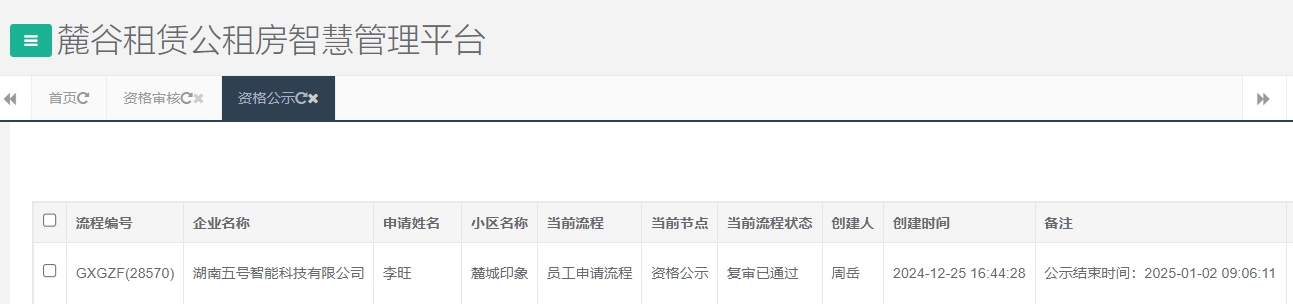麓城印象.jpg