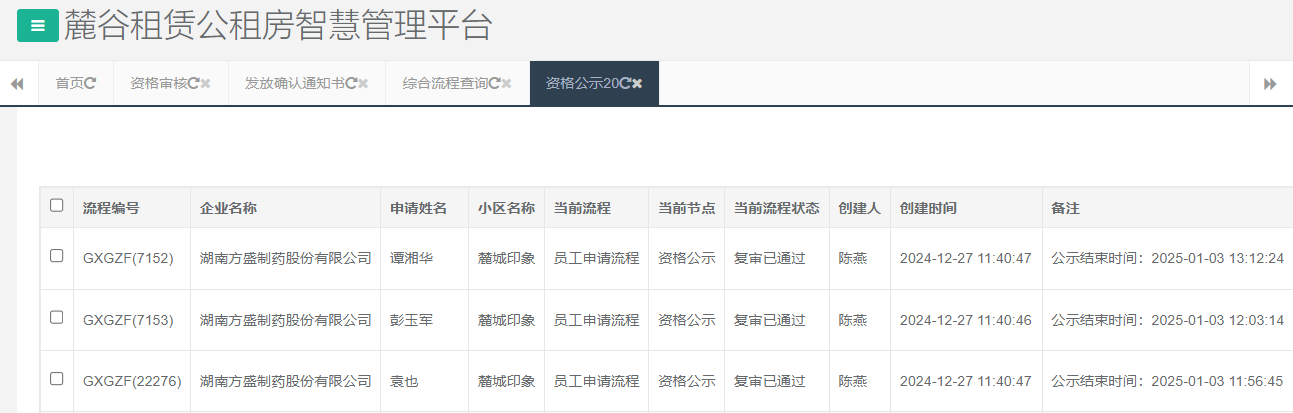 麓城印象.png