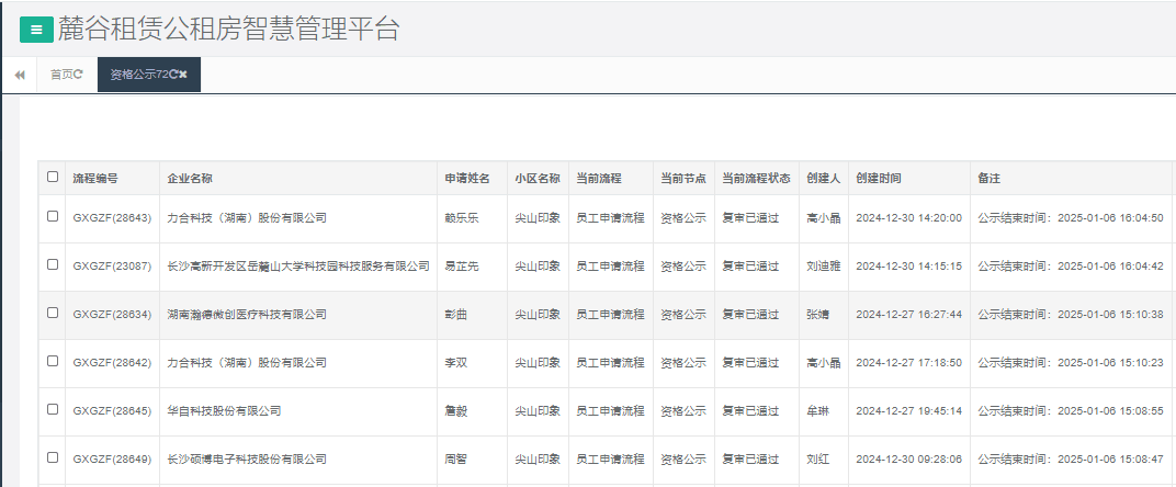 尖山印象.png