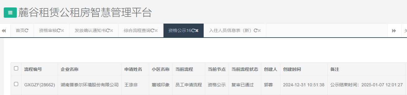 麓城印象.png