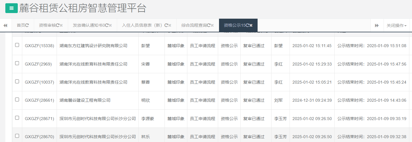 麓城印象.png