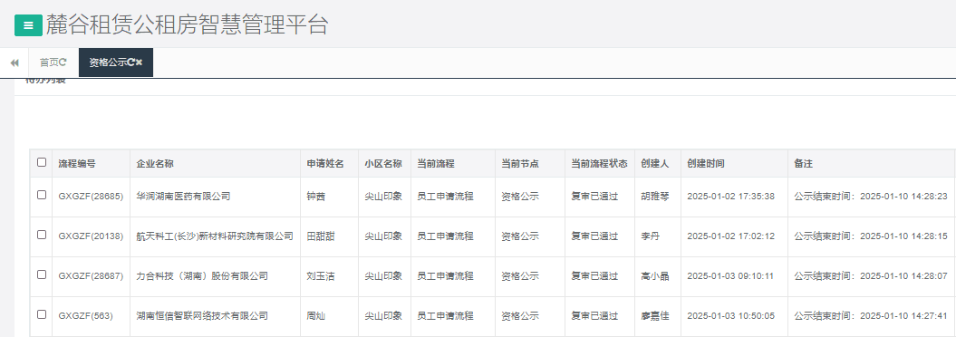 尖山印象.png