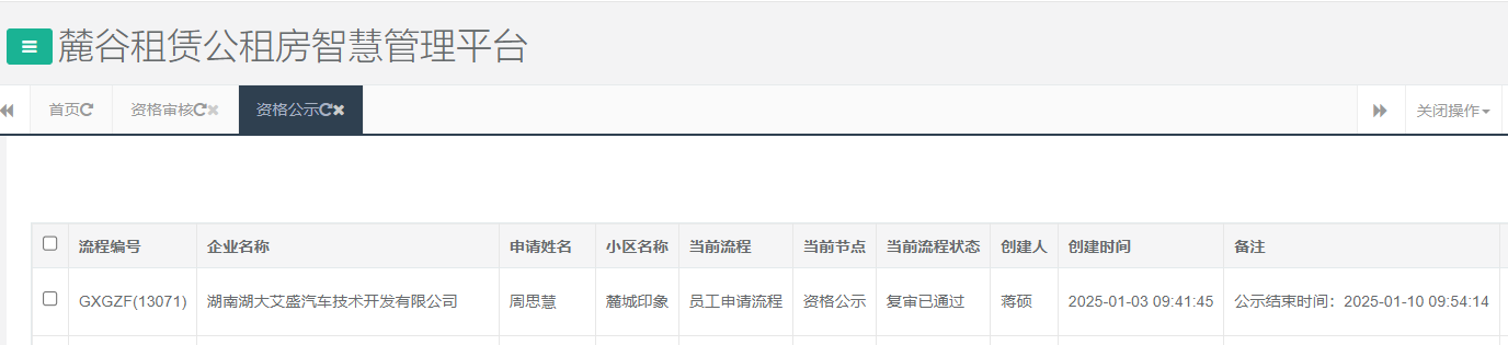 麓城印象.png