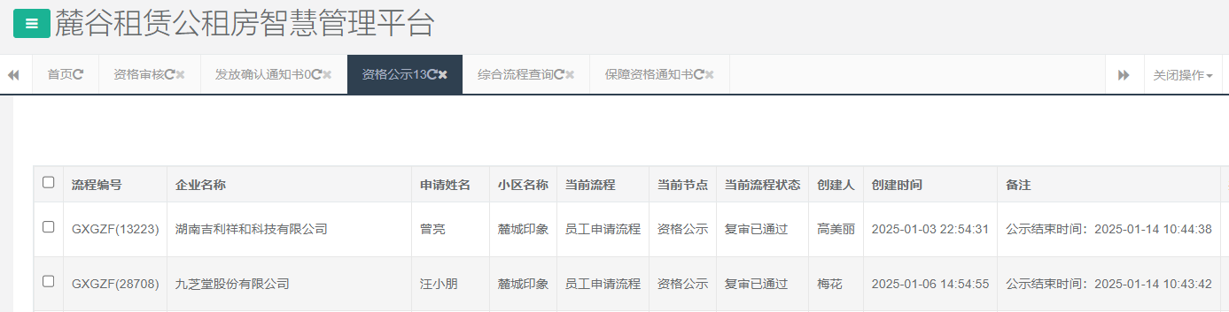 麓城印象.png