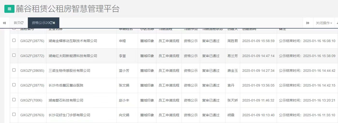麓城印象.jpg