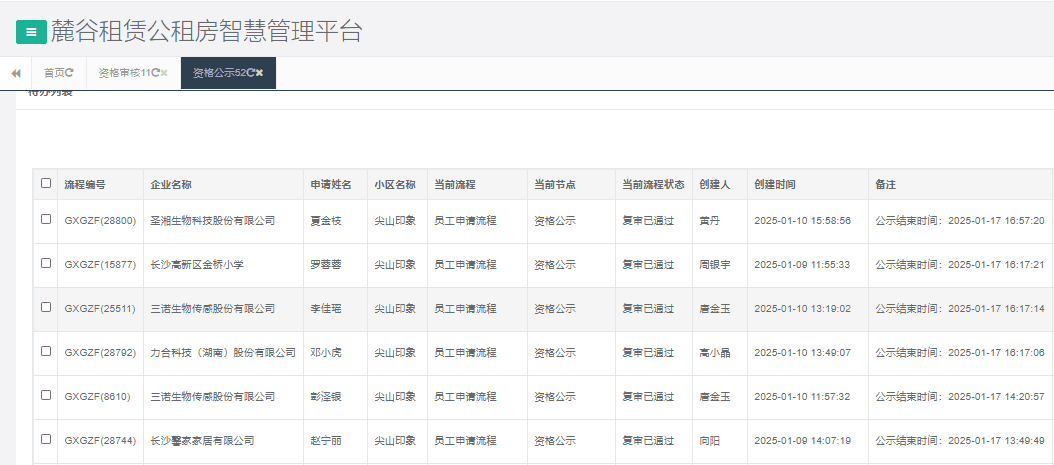 尖山印象.png