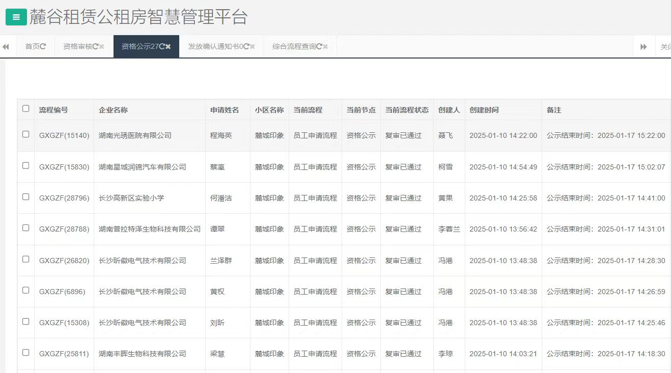麓城印象.jpg