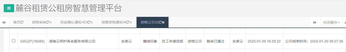 麓城印象.png