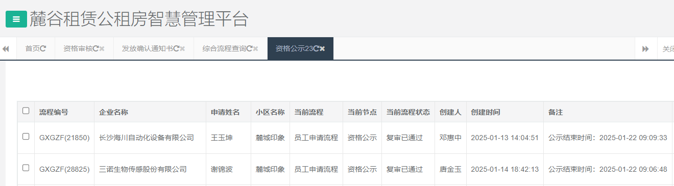 麓城印象.png