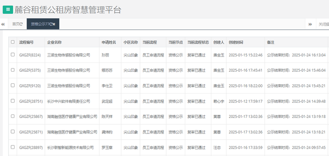 尖山印象.png