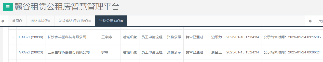 麓城印象.png