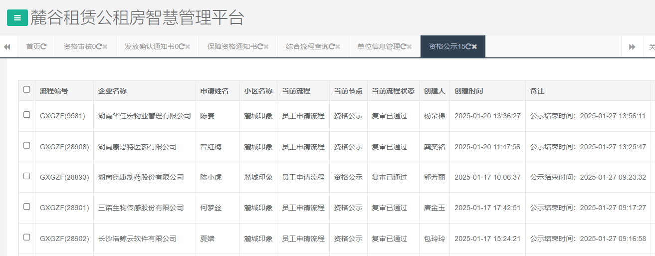 麓城印象.png