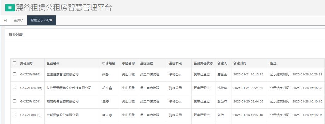 尖山印象.jpg