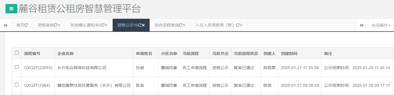 麓城印象.png