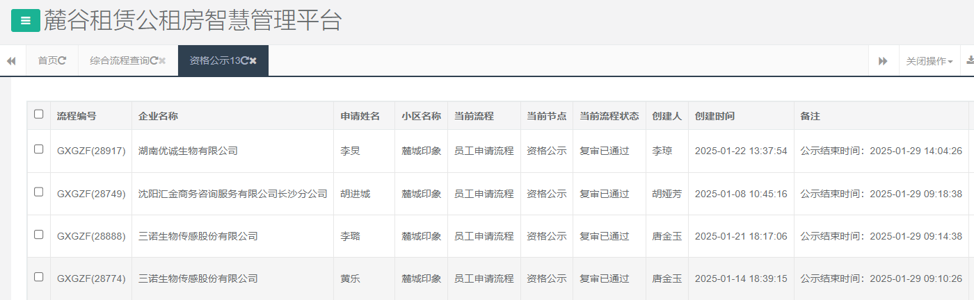 麓城印象.png