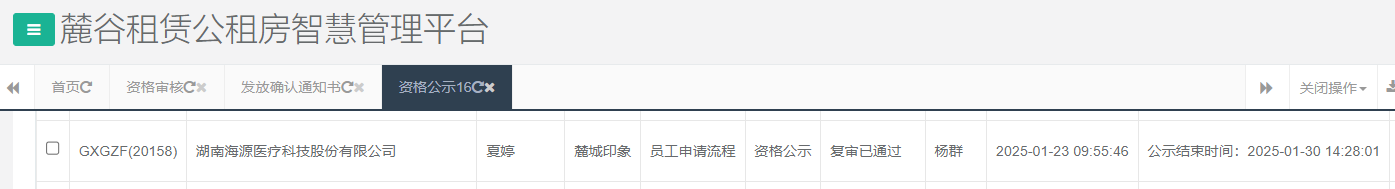 麓城印象.png